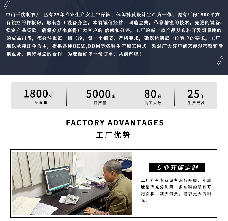 手机端详情页工厂图_02.jpg