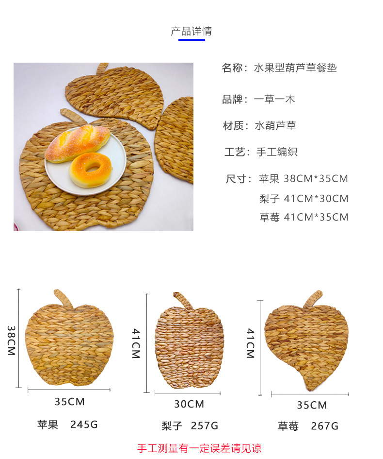 厂家定制葫芦草餐垫隔热垫草编餐垫手工编织水葫芦砂锅垫水草垫子详情2