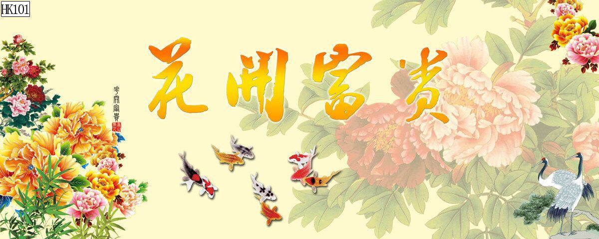水族鱼缸背景画海纳百川花开富贵厚德载物风生水起PVC自粘贴福画详情16