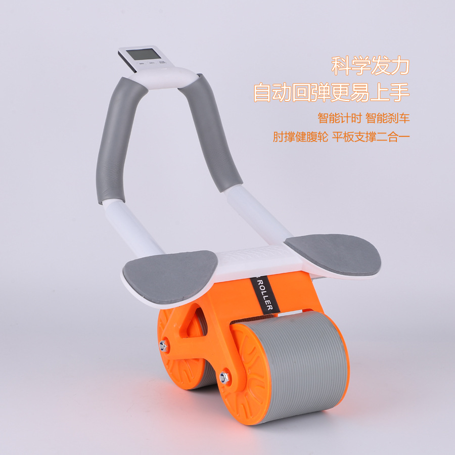 新款肘撑橘色