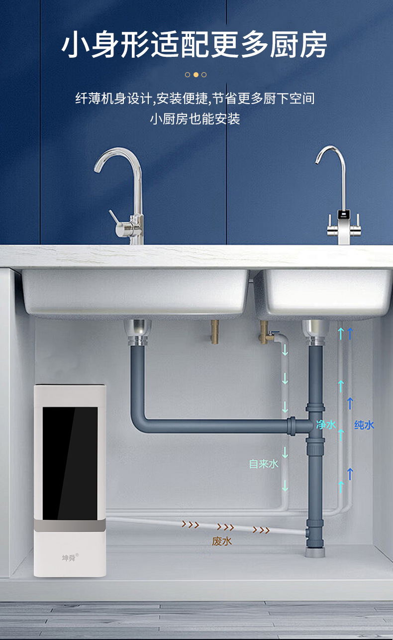 多重过滤净水机 大流量直饮机双出水净水机RO反渗透800G纯水机详情7