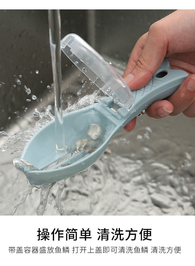 刮鱼鳞器鱼鳞刨刮器打鳞器去鱼鳞工具鱼鳞刷去鳞器刮鳞器网红款详情3