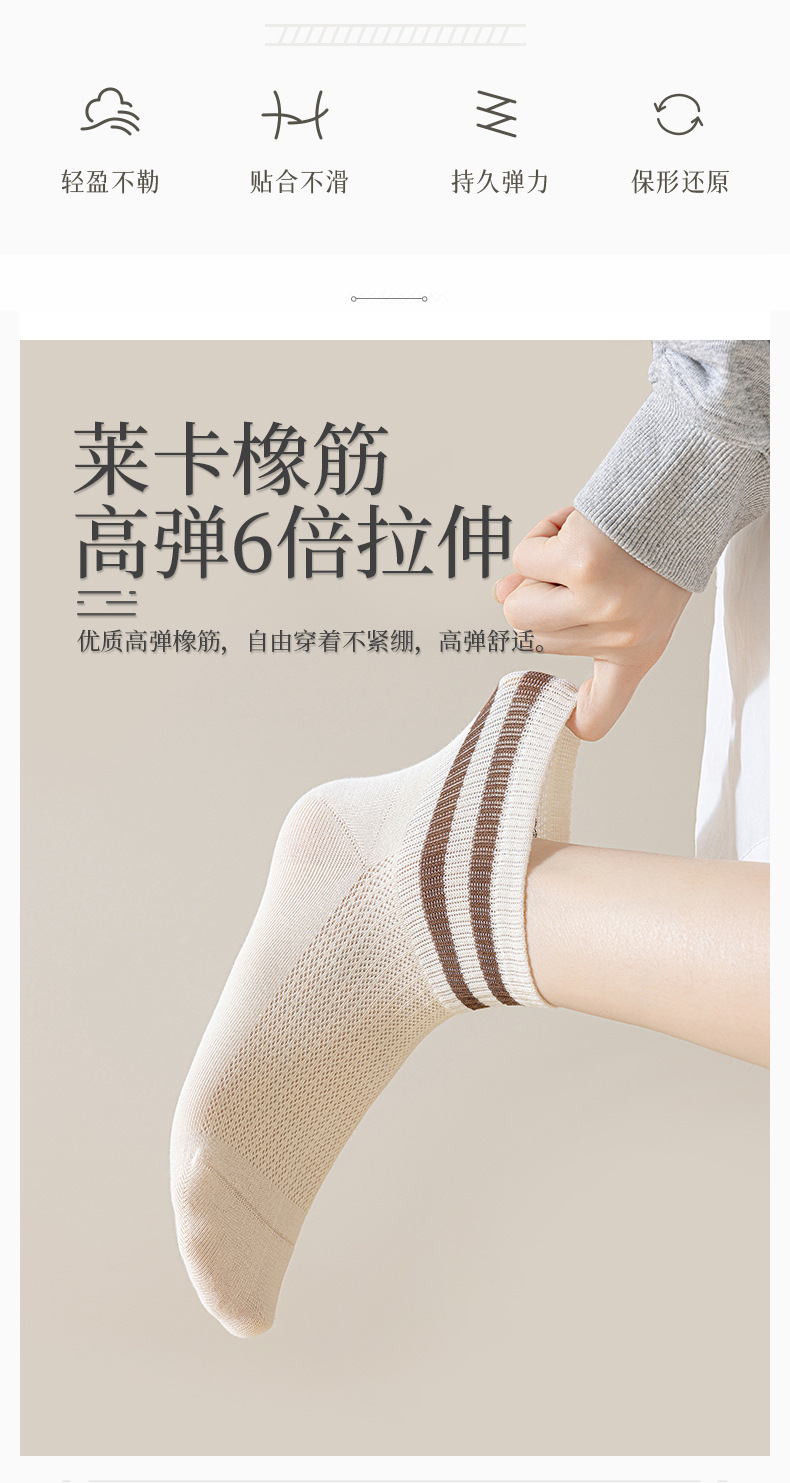 2024春夏二杠条纹简约一体机无骨品质短筒透气袜子女 网眼女袜详情11