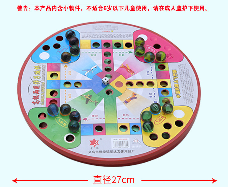 厂家直销玻璃珠跳棋飞行棋二合一两用棋盘多功能游戏棋益智桌游详情4