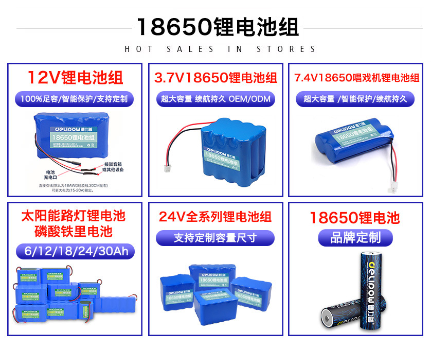18650锂电池组.jpg