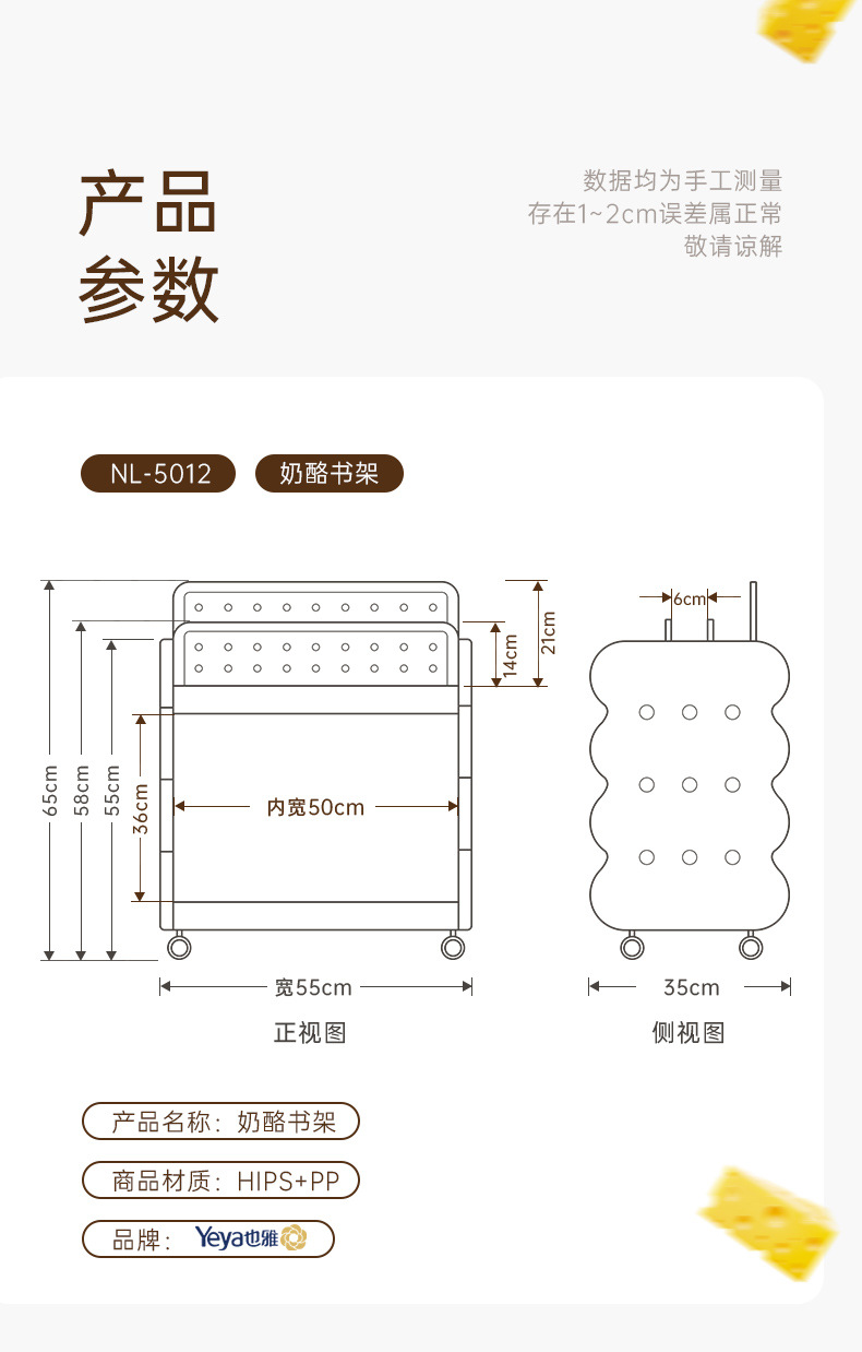 卡通也雅绘本收纳置物架宝宝玩具图书收纳架客厅儿童绘本书架pp详情11