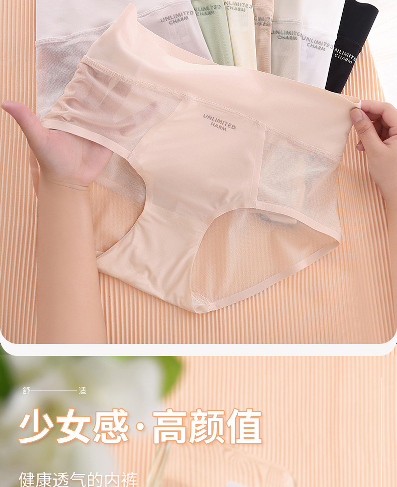 蕾丝内裤纯棉女生夏性感高腰收腹超薄透气全包臀无痕大码冰丝内裤详情28
