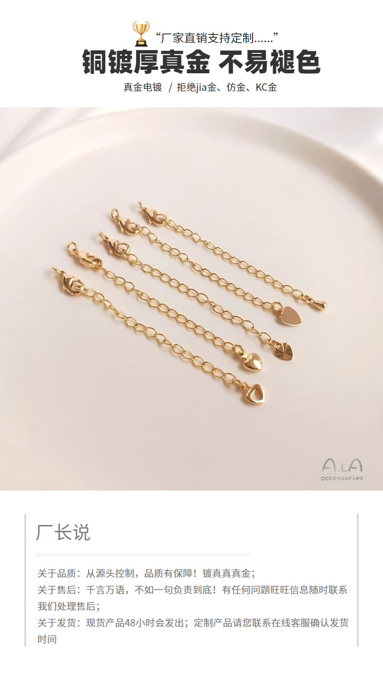 14K包金保色尾链延长链自制手链项链diy手工饰品配件手作首饰材料详情1
