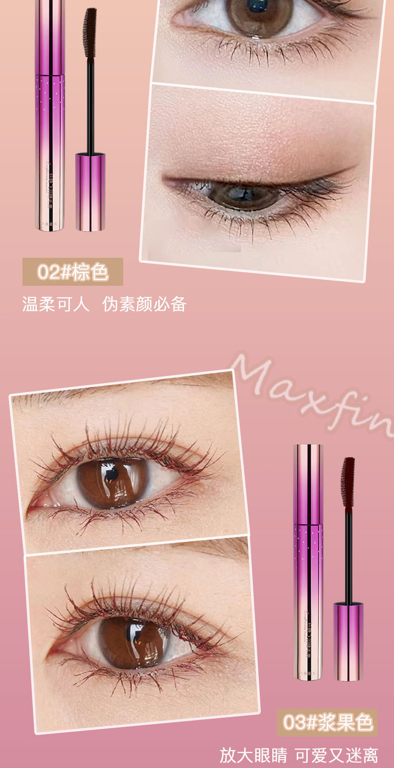 Maxfine睫毛膏防水不晕染纤长浓密卷翘化妆品专供外贸详情8