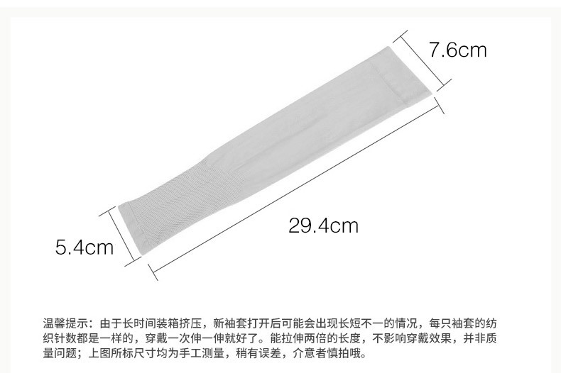 冰丝防晒袖套冰爽透气夏季男女长薄款手套户外骑行防紫外线直筒款详情9