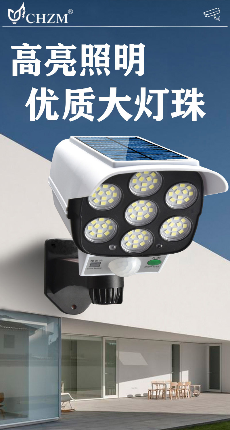 Simulation monitoring solar outdoor wall lamp 77LED human body sensing remote control multi-mode waterproof garden courtyard wall lamp pic 2