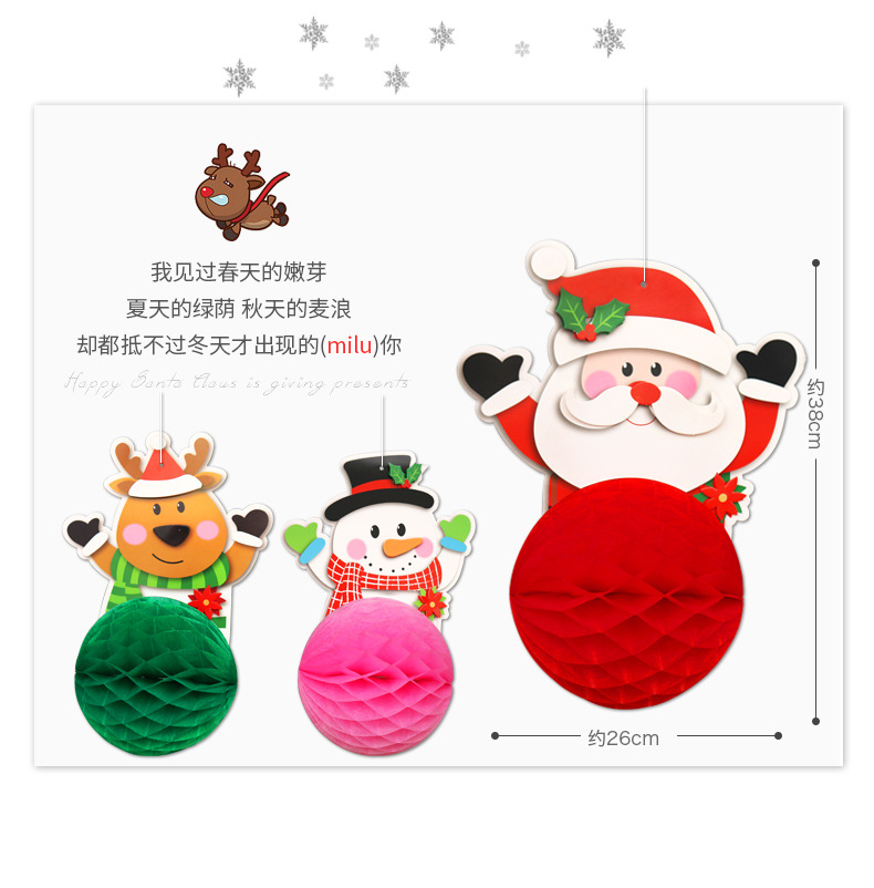 圣诞节蜂窝球拉旗装饰用品店铺场景布置道具蜂窝吊球拉花吊饰挂饰详情4