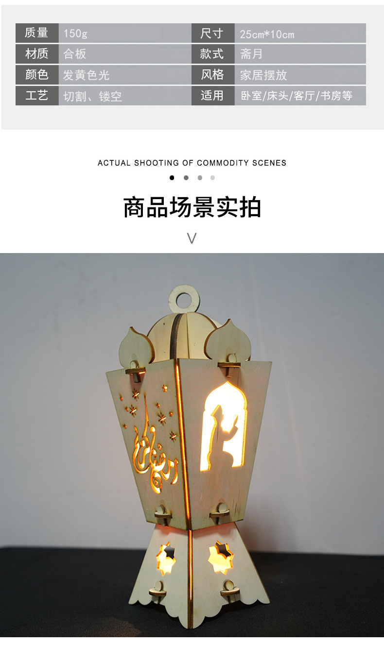 Arab Middle East Ramadan Lantern Festival eid decorative items, light-emitting laser-cut cross-border decorative items, wooden pendant pic 19