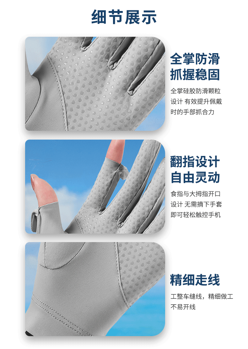 夏季新款冰丝骑行手套成人薄款透气手套防滑触屏手套户外防晒手套详情15