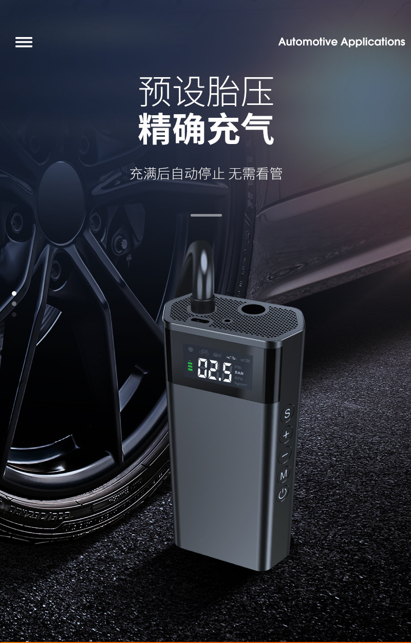 无线智能便捷式车载充气泵小型汽车车用大功率轮胎打气泵自动充停详情20