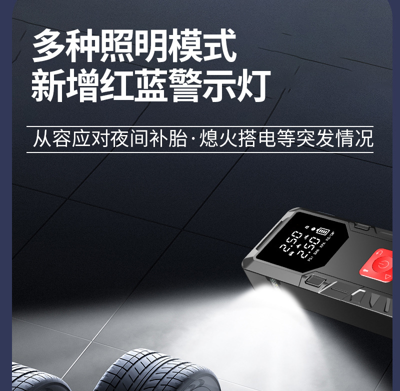 New vehicle-mounted air pump, emergency start power supply all-in-one machine, electric tire pump, battery low power strong start, Bao emergency power supply air pump pic 19