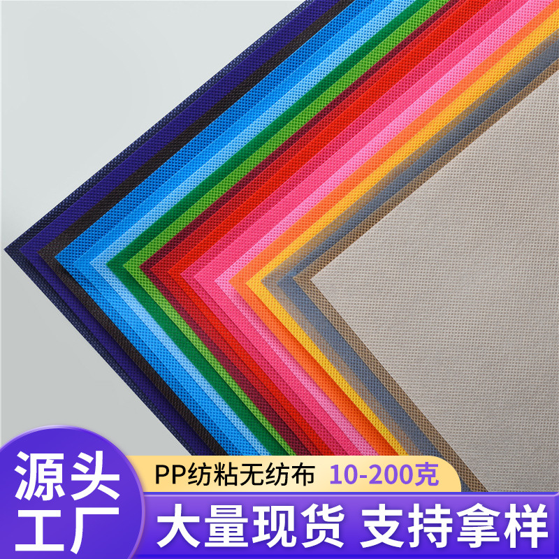厂家现货无纺布包边条80克批发一次性购物袋鞋帽箱包用丙纶包边带详情5