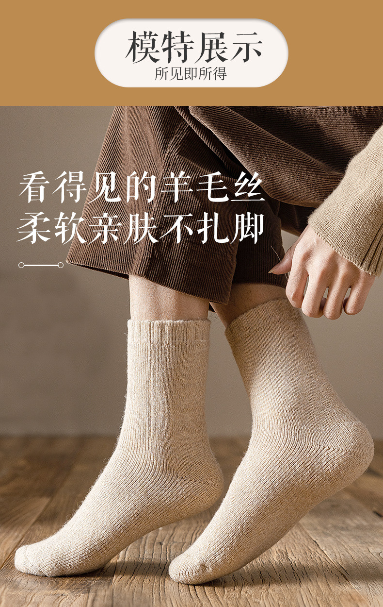 冬季超厚羊毛袜子 男士保暖羊毛袜 加厚加绒毛巾袜纯色羊毛袜批发详情13