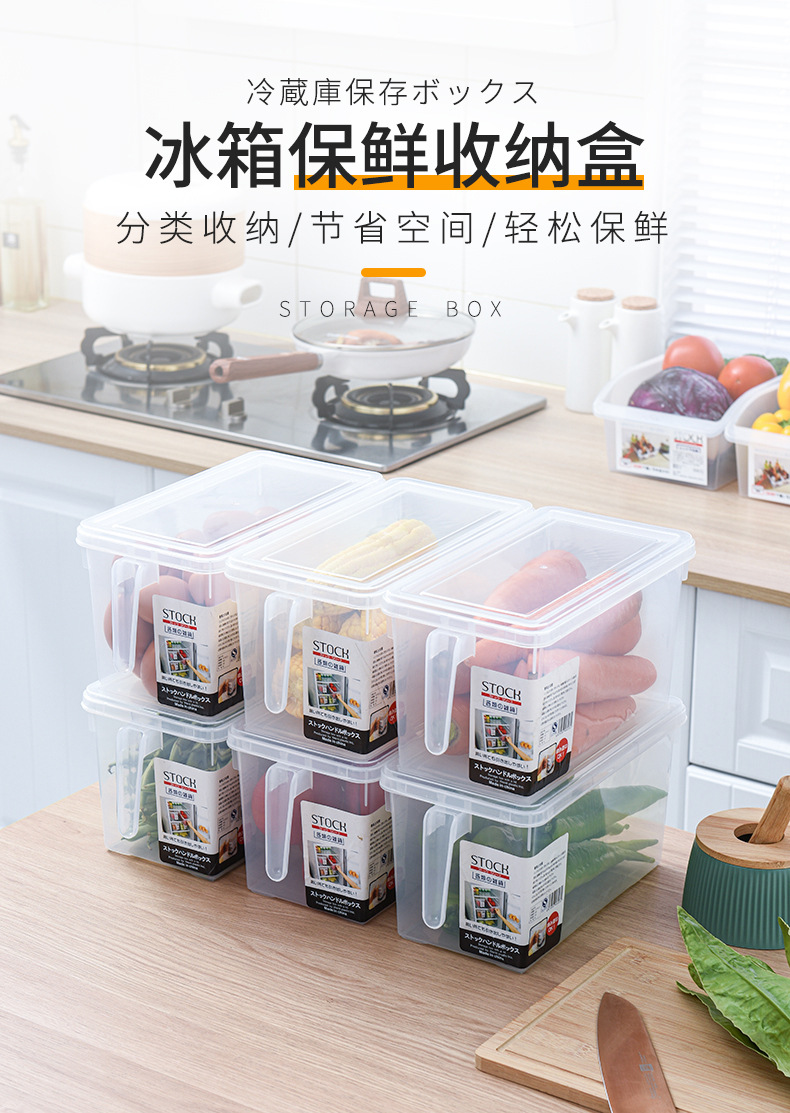 G635冰箱收纳盒带把手食品级保鲜盒可冷冻盒子大容量厨房带盖储物盒详情1