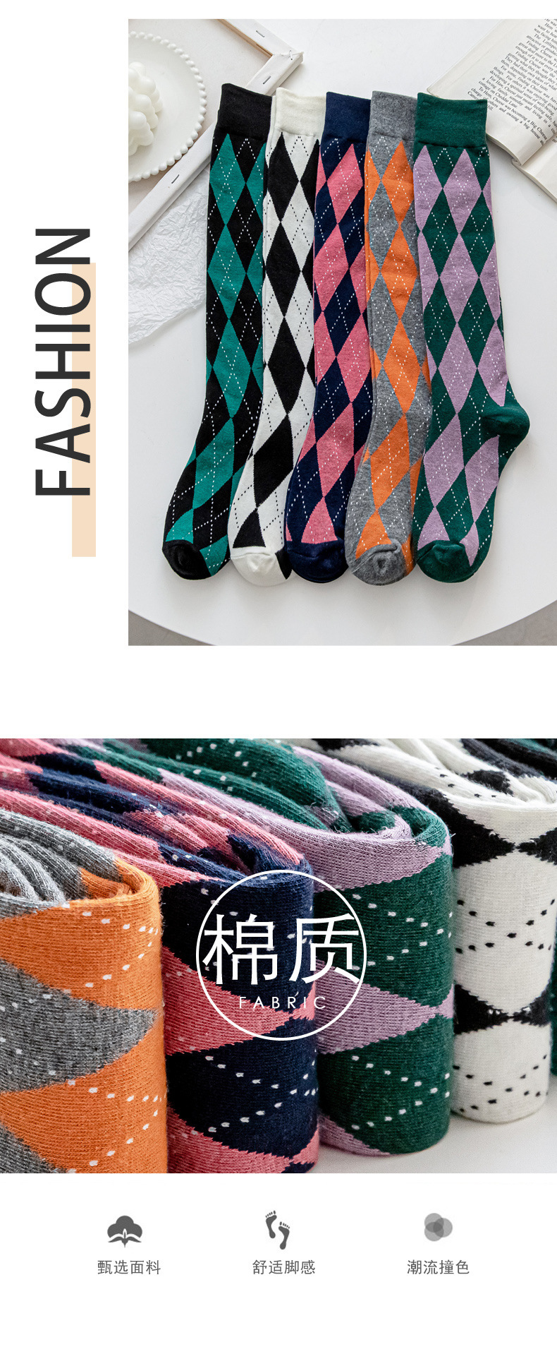 Wholesale of popular products such as retro large diamond-shaped calf socks, autumn and winter new cotton socks, and Korean-style trendy jk socks pic 3