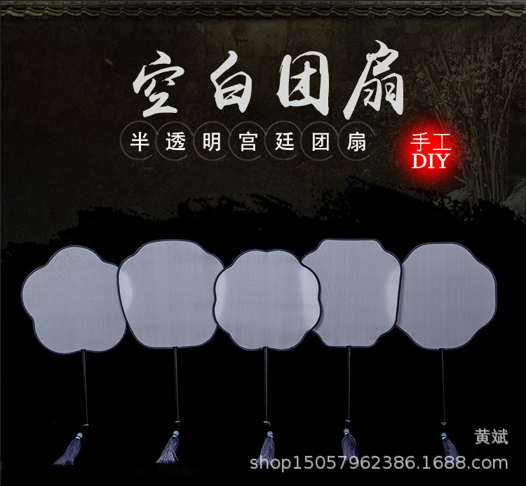 黑檀木真丝宫扇熟娟矾娟工笔手绘圆扇宫廷扇空白团扇DIY刺绣古典详情1