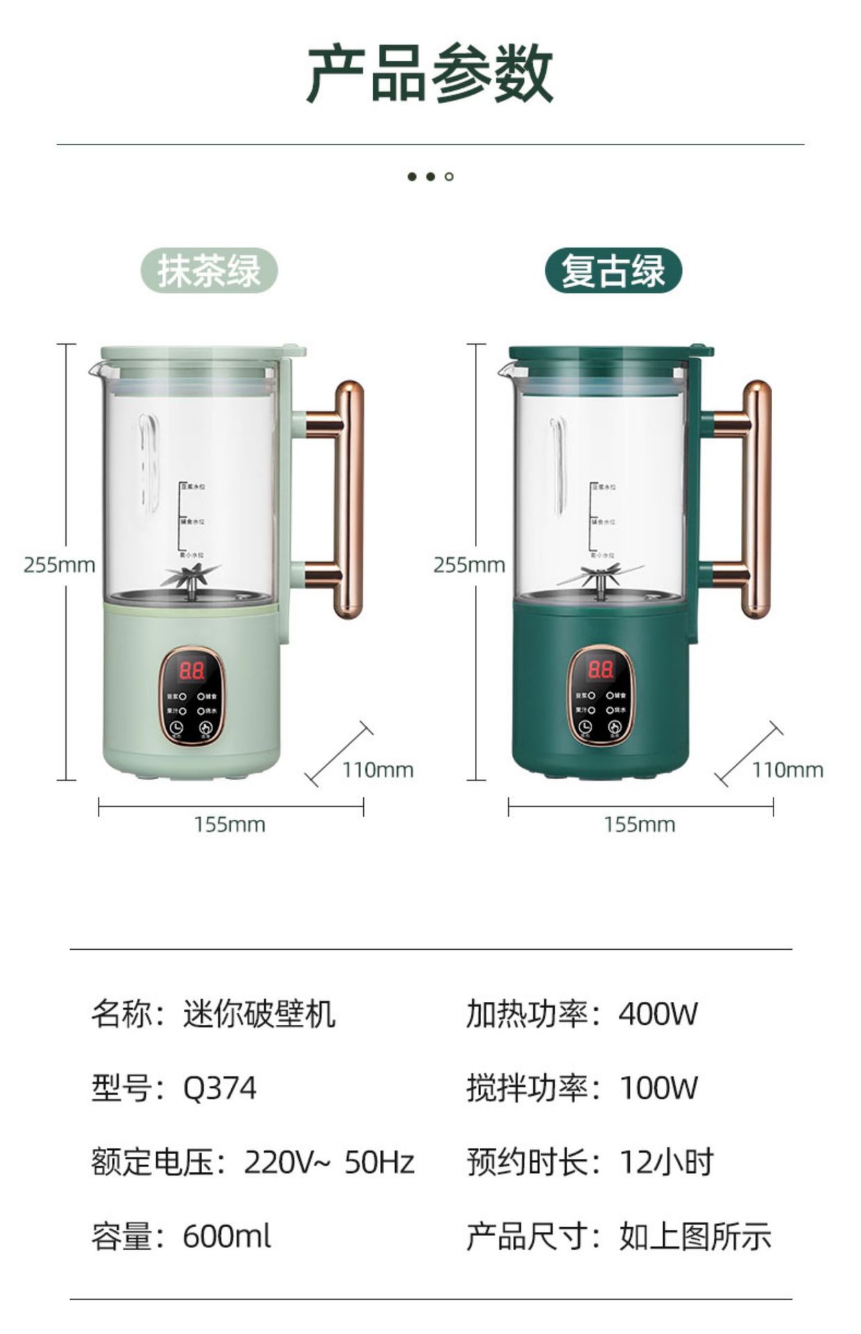 豆浆机家用小型迷你便携式料理机全自动多功能可加热榨汁机破壁机详情38