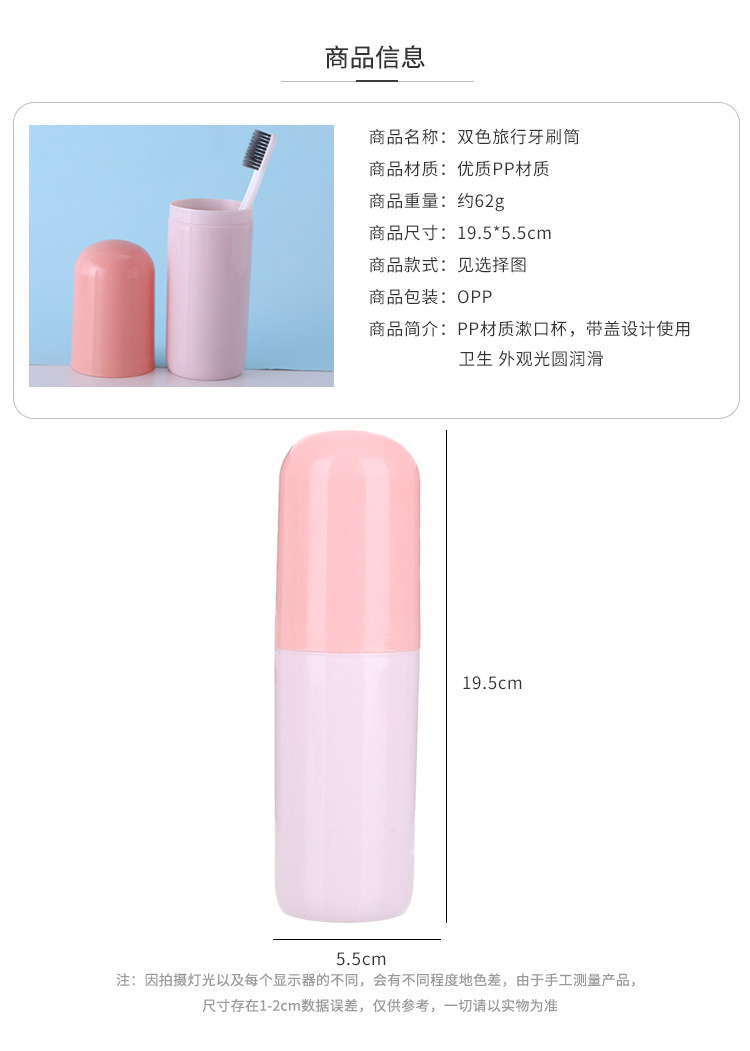 Travel toothbrush box, creative toothbrush box, toothbrush holder, portable toothbrush box with cover pic 3