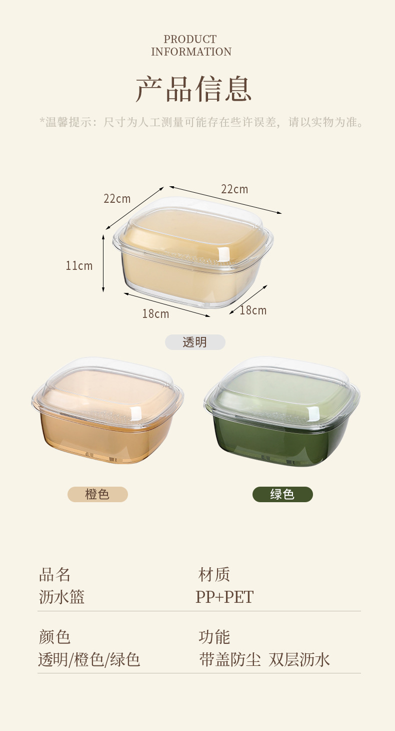 带盖双层蔬菜洗菜盆沥水篮厨房家用塑料水果盘客厅滤水菜篓保鲜盒详情9