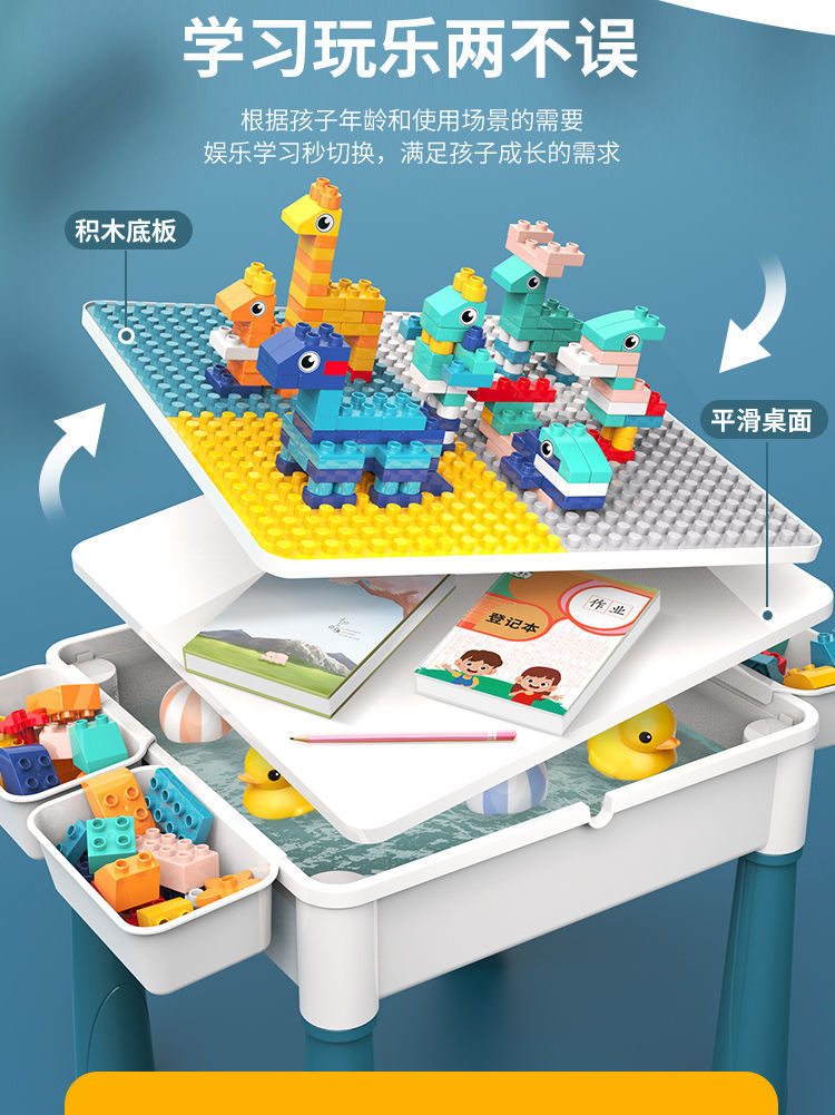 兼容乐高积木桌大号大颗粒拼装益智儿童玩具宝宝多功能学习游戏桌详情7
