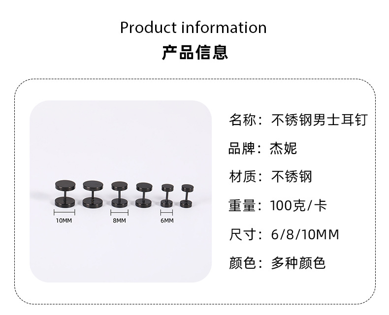 欧式风时尚个性男士耳洞耳钉 日常出街搭配耳饰简约小众设计耳环详情5