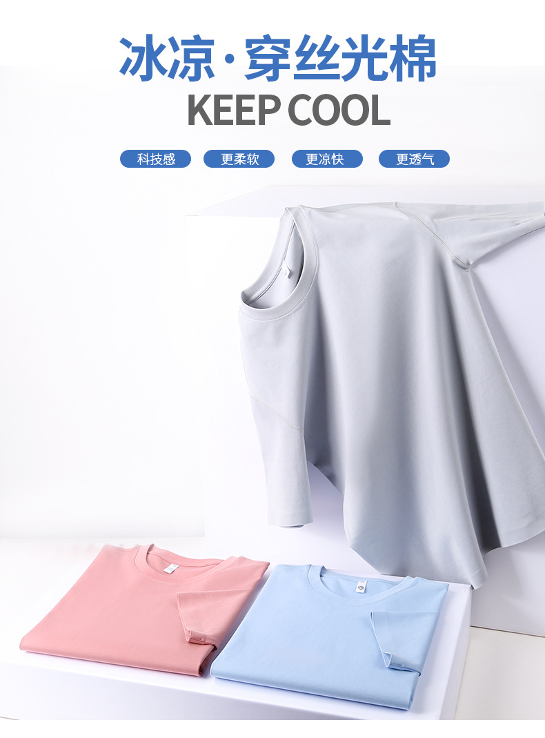 夏季新款高级感弹力短袖t恤男宽松纯色圆领半袖丝光棉体恤打底衫详情2
