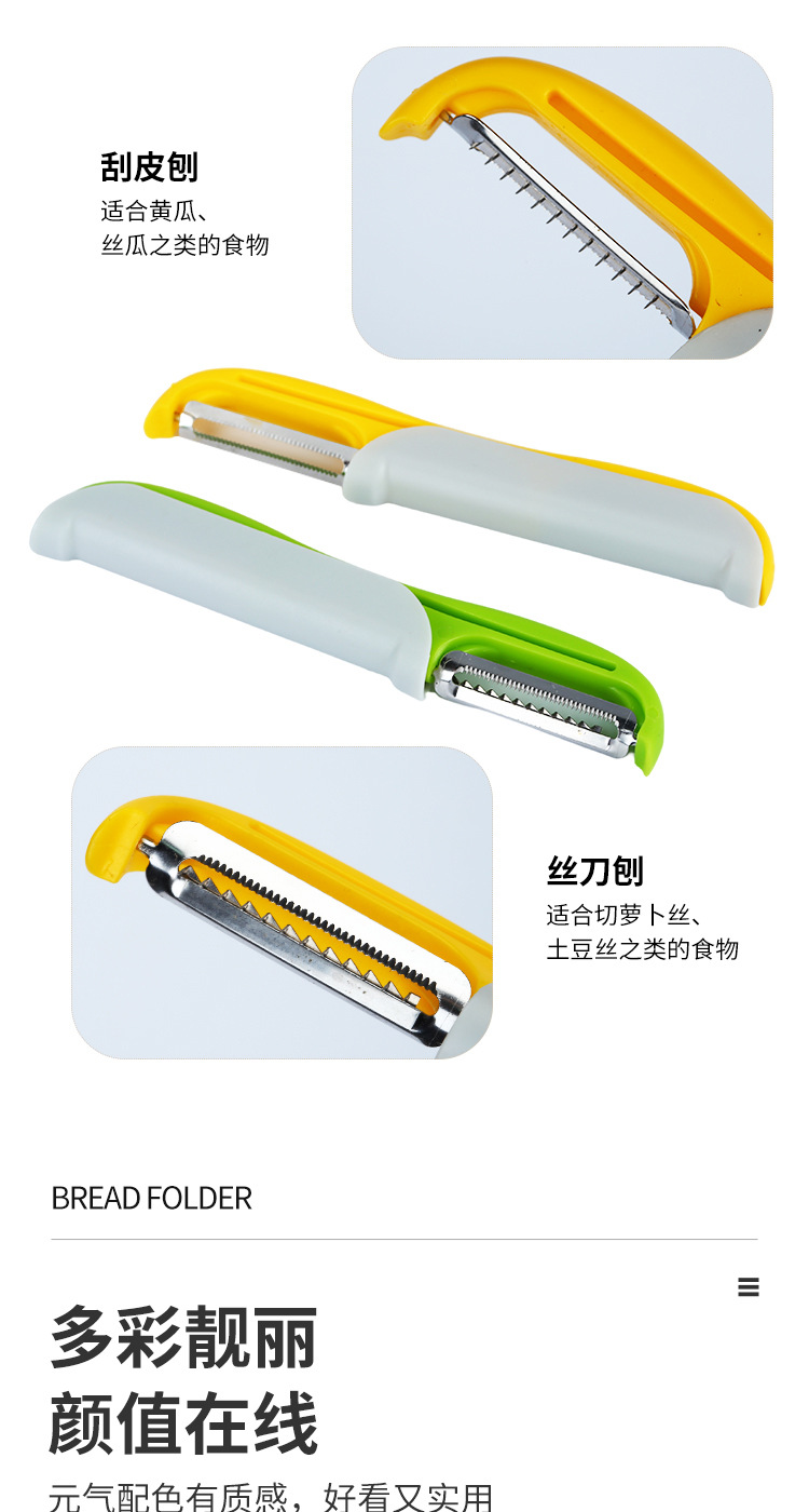 不锈钢双头刨多功能瓜刨水果削皮器二合一水果土豆削皮刀详情7