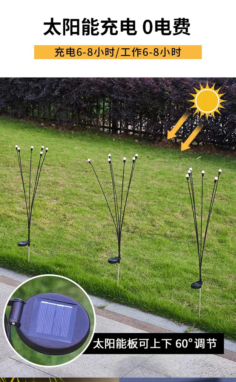 Solar-powered, rechargeable swing firefly ground insert light outdoor courtyard lawn atmosphere decoration garden landscape light pic 6