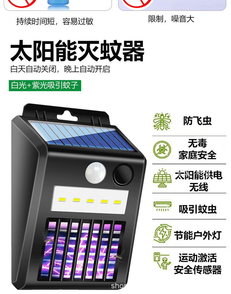 Cross-border new solar mosquito-killing lamp, household mosquito trap, outdoor courtyard garden lamp, lawn wall lamp, mosquito repellent pic 13