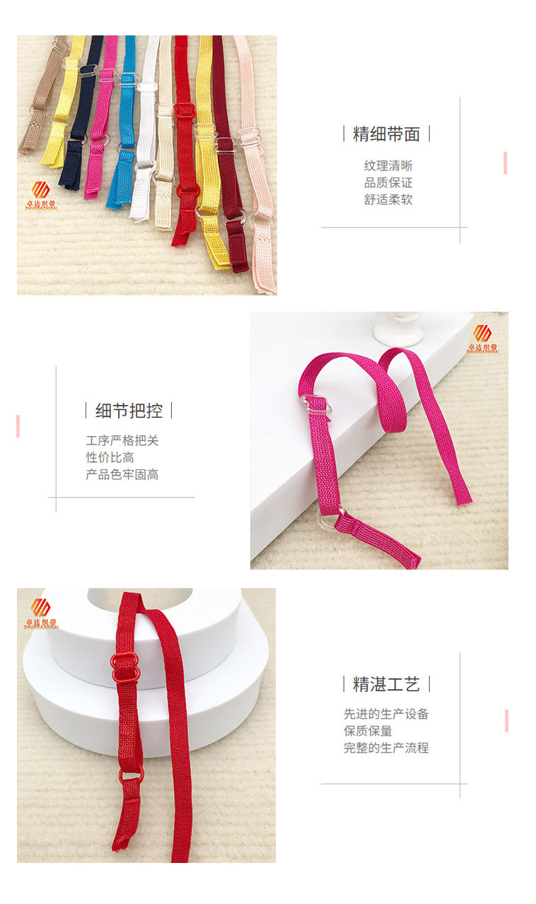 11-color ready-made shoulder straps, underwear straps, adjustable back accessories, eye masks, elastic bands, bra clothing accessories pic 17