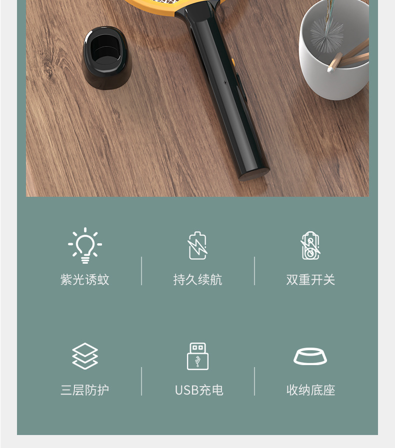 家用灭蚊拍充电式电蚊拍防触电大容量电击蚊子USB充电灭蚊器电子灭蚊灯多功能电蚊拍灭蚊拍详情3