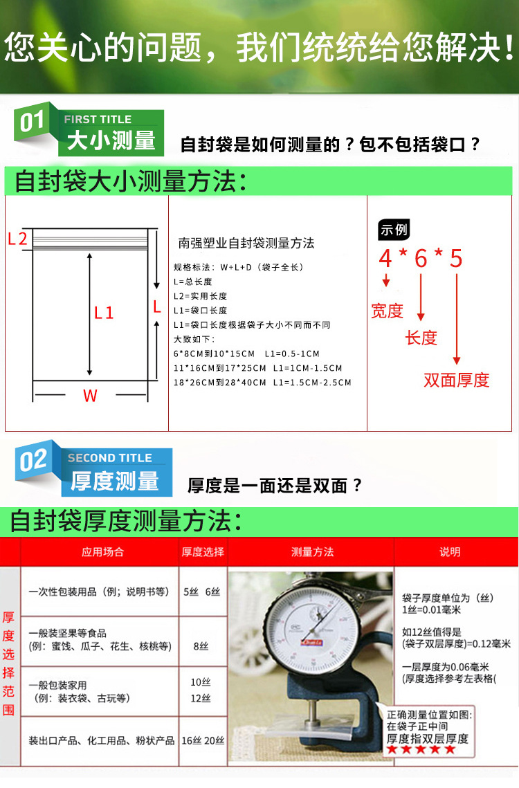 现货加厚pe自封袋透明密封袋塑料包装袋食品封口袋饰品袋大量批发详情10