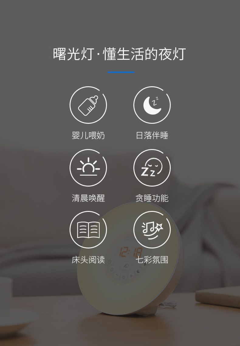 Sunrise wake-up light, FM radio, bedside lamp, night light, smart LED, seven-color electronic alarm clock - one-piece consignment pic 1