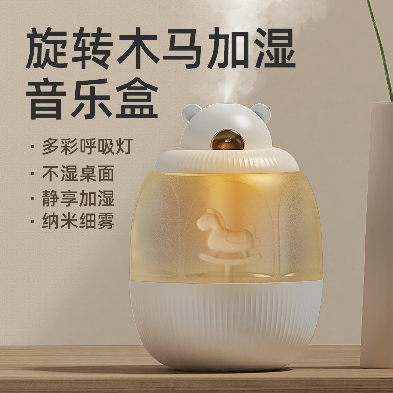 木马新款加湿器可爱创意音乐盒车载办公室家用卧室空气加湿净化器详情1