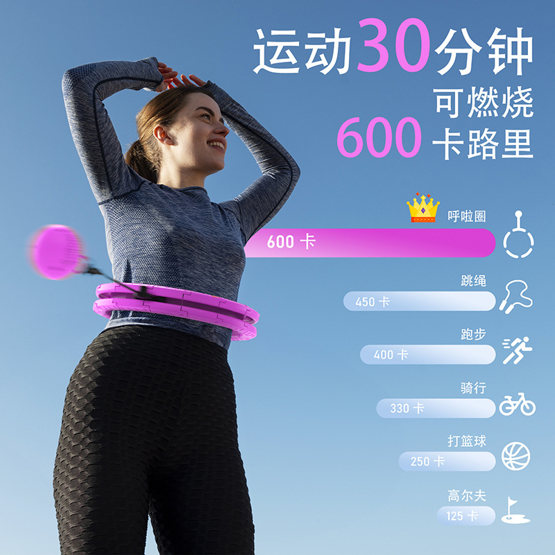 厂家跨境全球智能拆卸呼啦圈健身呼啦圈女士专用减腹部呼啦圈详情1