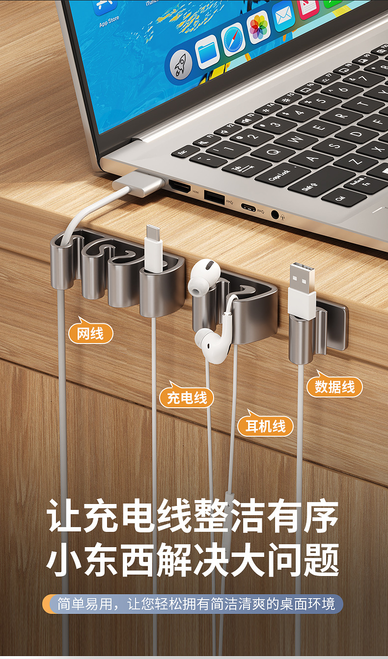 桌面理线器手机数据线收纳电线整理神器排线固定器办公室集线器详情7