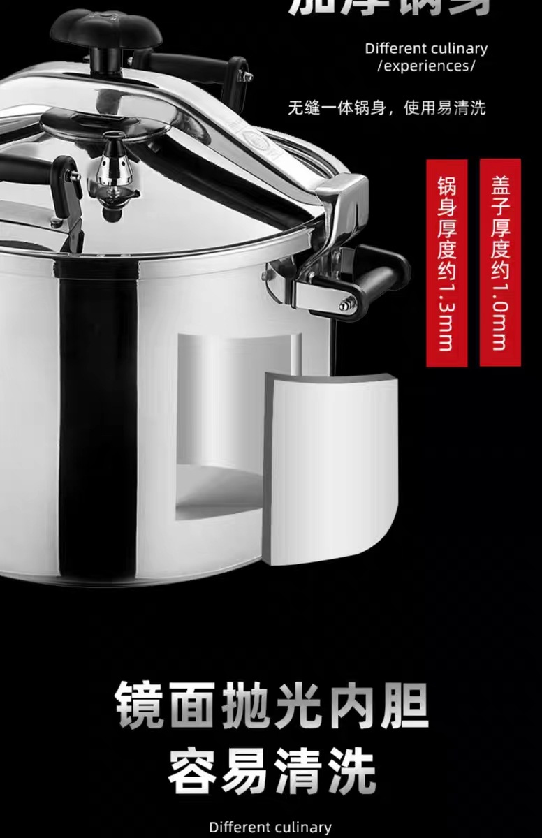 超大不锈钢防爆压力锅商用大容量高压锅燃气电磁灶通用饭店专用压力锅详情11