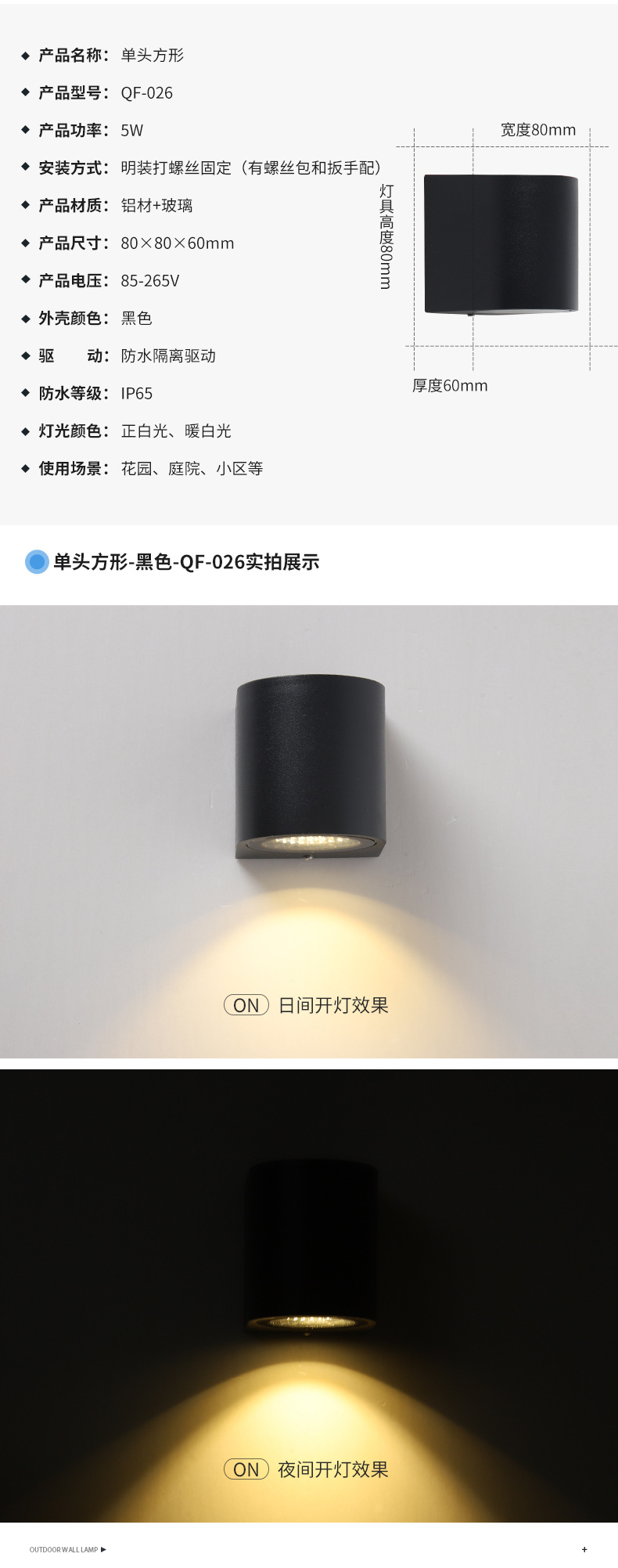 户外壁灯2_10.jpg