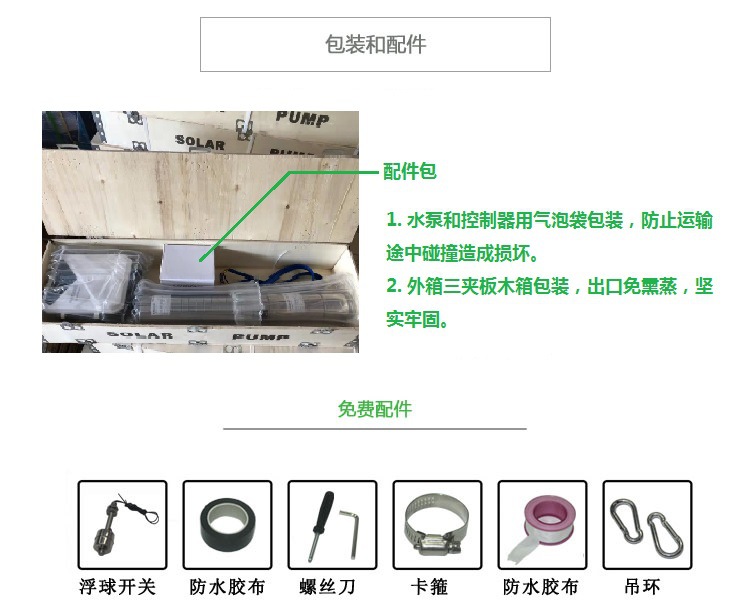 Solar energy system DC brushless submersible pump, photovoltaic solar panel, deep well pump, solar pump pic 10