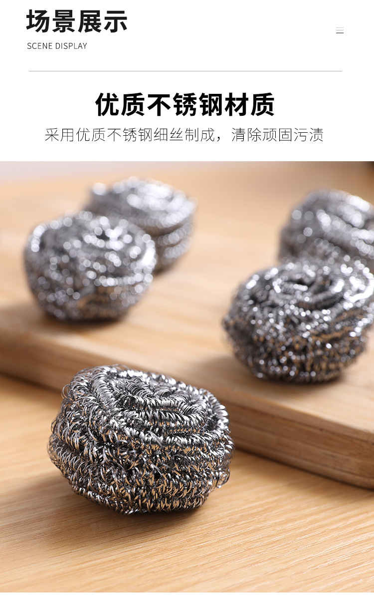 厨房刷锅球钢丝球不锈钢去污铁丝球厨房洗碗洗锅刷锅球家用钢丝球详情3
