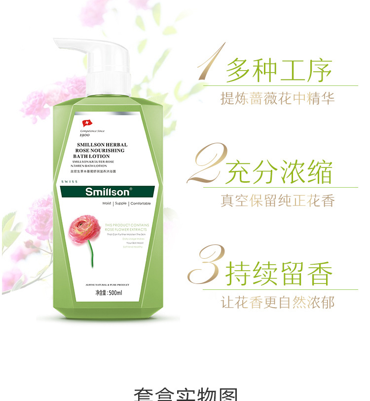 丝密生洗发水护发素沐浴露礼盒套装团购女士香氛洗护三件套批发详情8