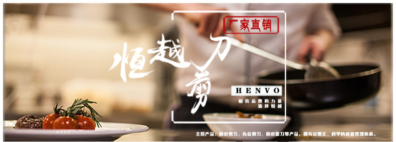 办公剪刀 手工剪刀 文具剪刀 不锈钢学生剪刀恒越 HENVO阳江厂家详情1