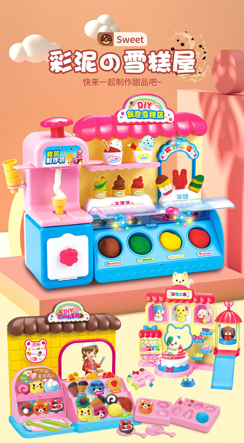 玩具套装彩泥冰淇淋机儿童玩具雪糕店模具工具套装生日礼物女孩热详情3