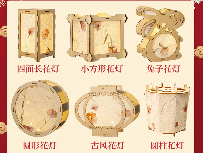 中秋节兔子灯笼手工DIY儿童材料包中式古风花草发光手提花灯宫灯详情10