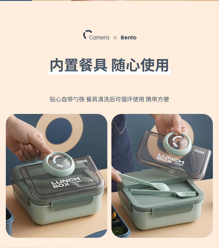 ins相机盖创意分格密封饭盒 上班族便携可微波午餐盒不串味便当盒详情9